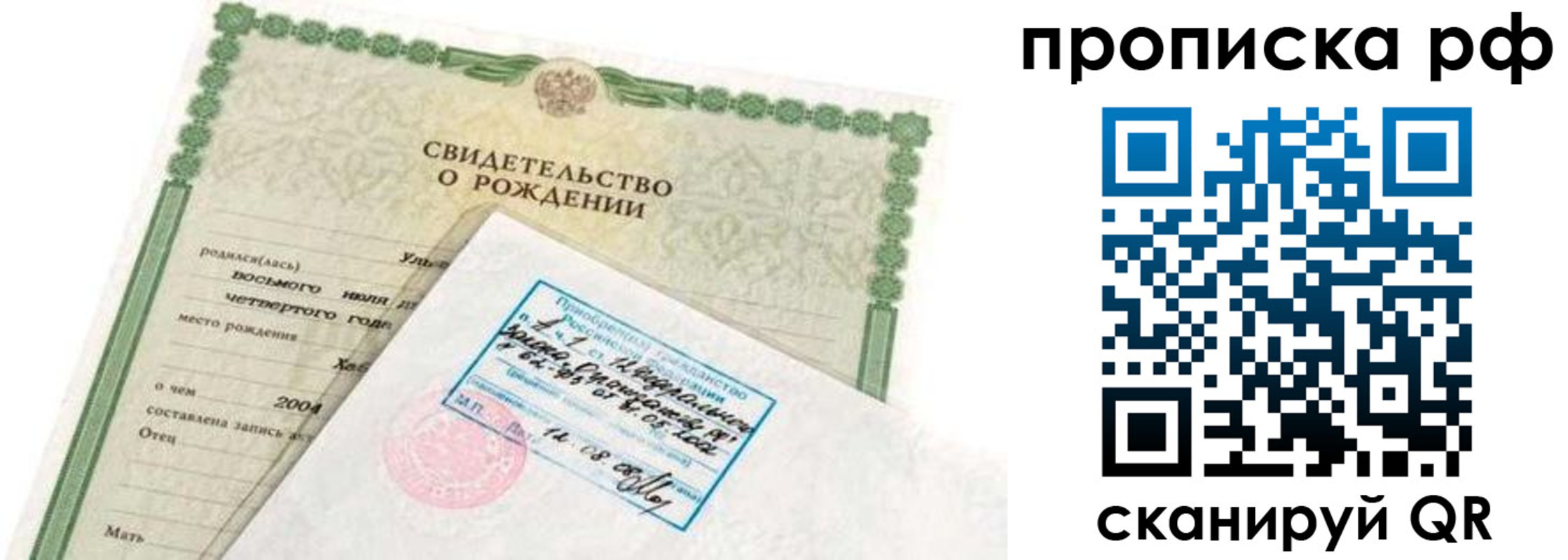 временная регистрация в Вязниках