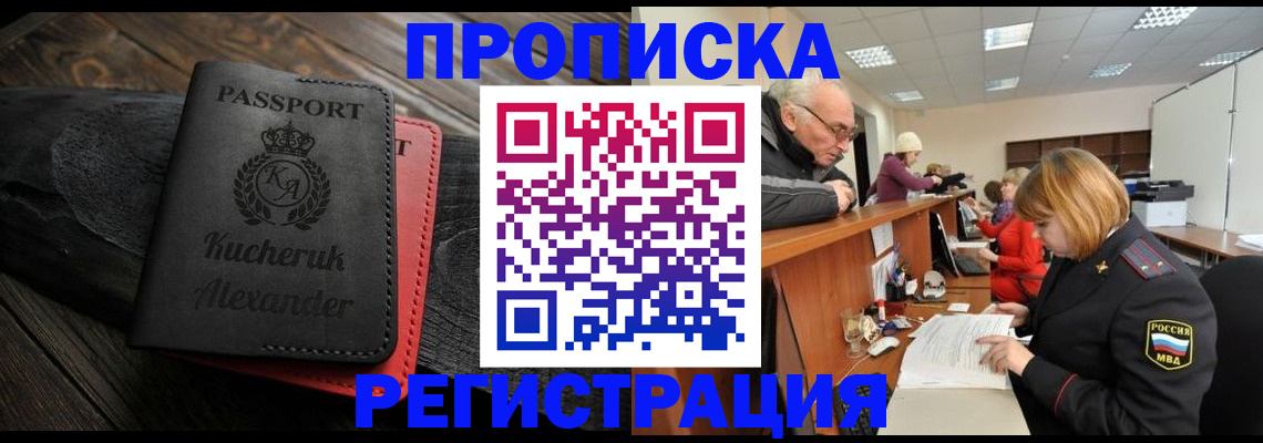 прописка гарантия в Вязниках
