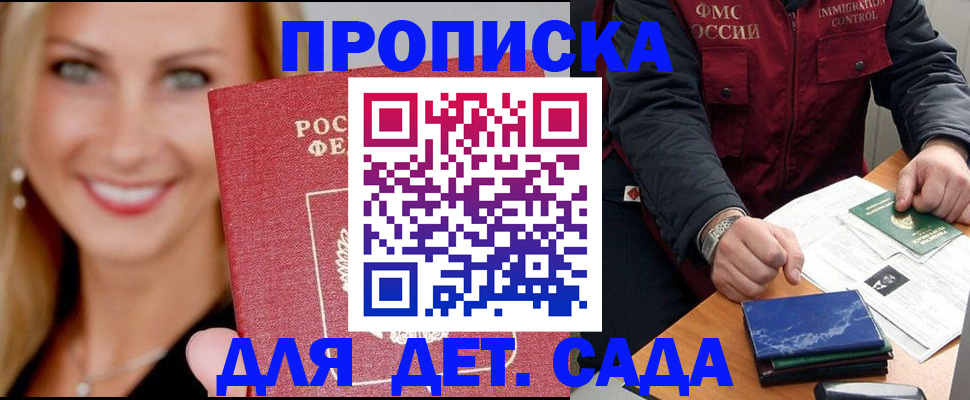 прописка штамп в Вязниках