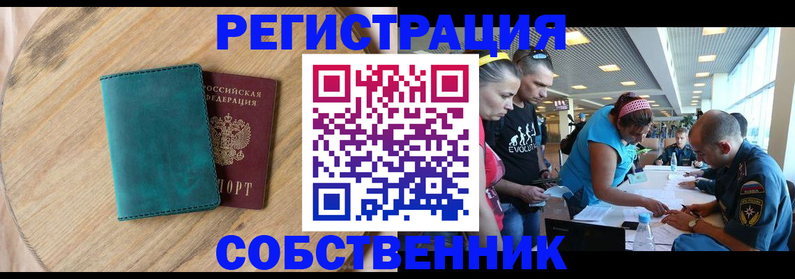 миграционный учет в Вязниках