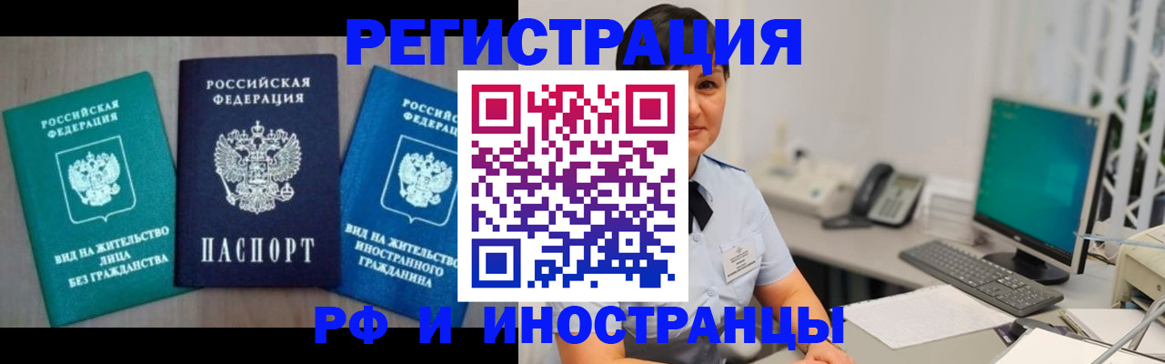 прописка для работы в Вязниках