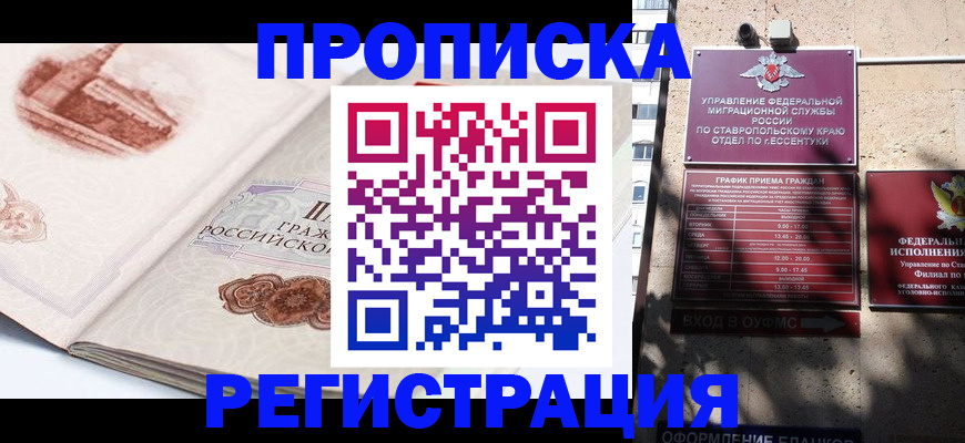 прописка в квартире в Вязниках