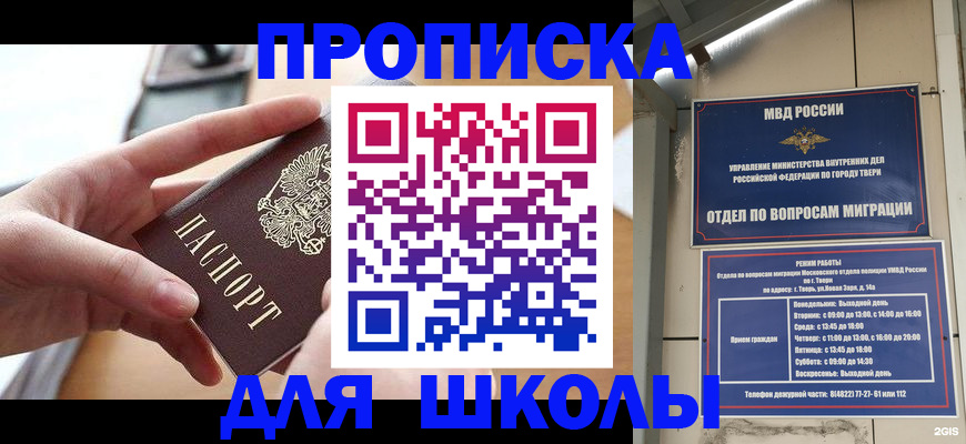 временная прописка в Вязниках