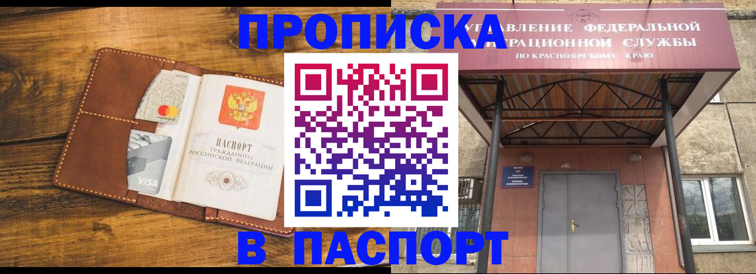 прописка иностранных граждан в Вязниках