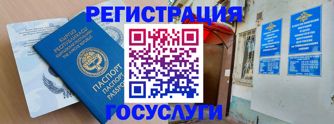 временная регистрация поиск в Вязниках