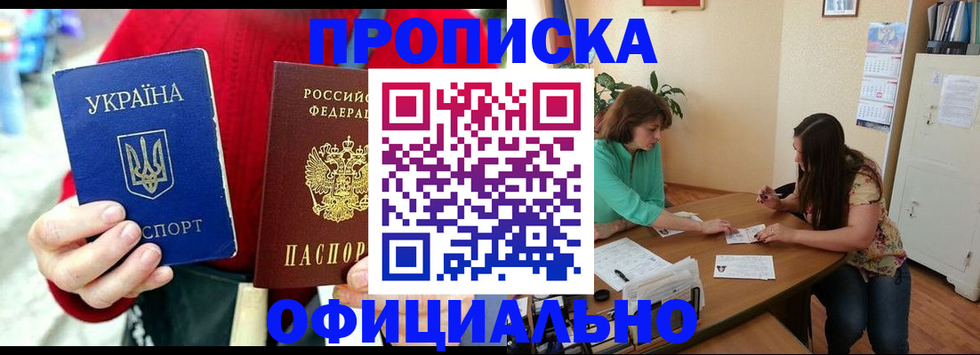 временная прописка в Вязниках